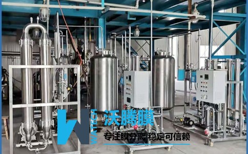 陶瓷膜澄清設(shè)備+超濾膜過(guò)濾設(shè)備+納濾膜濃縮設(shè)備